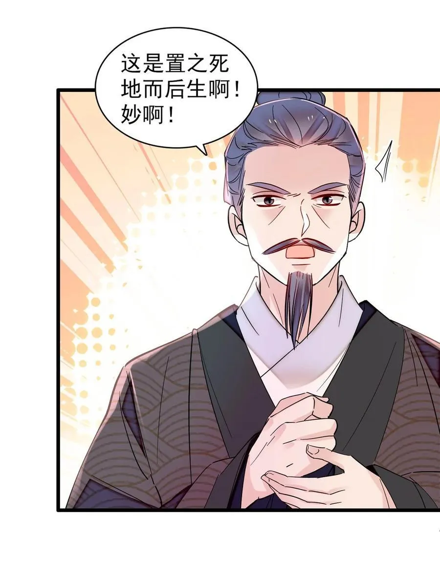 374 置之死地而后生39