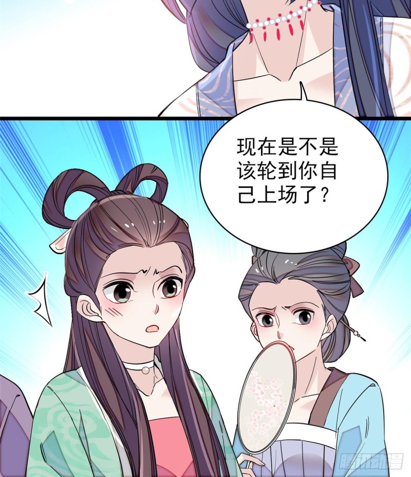 第126话 我的花只给你一人12