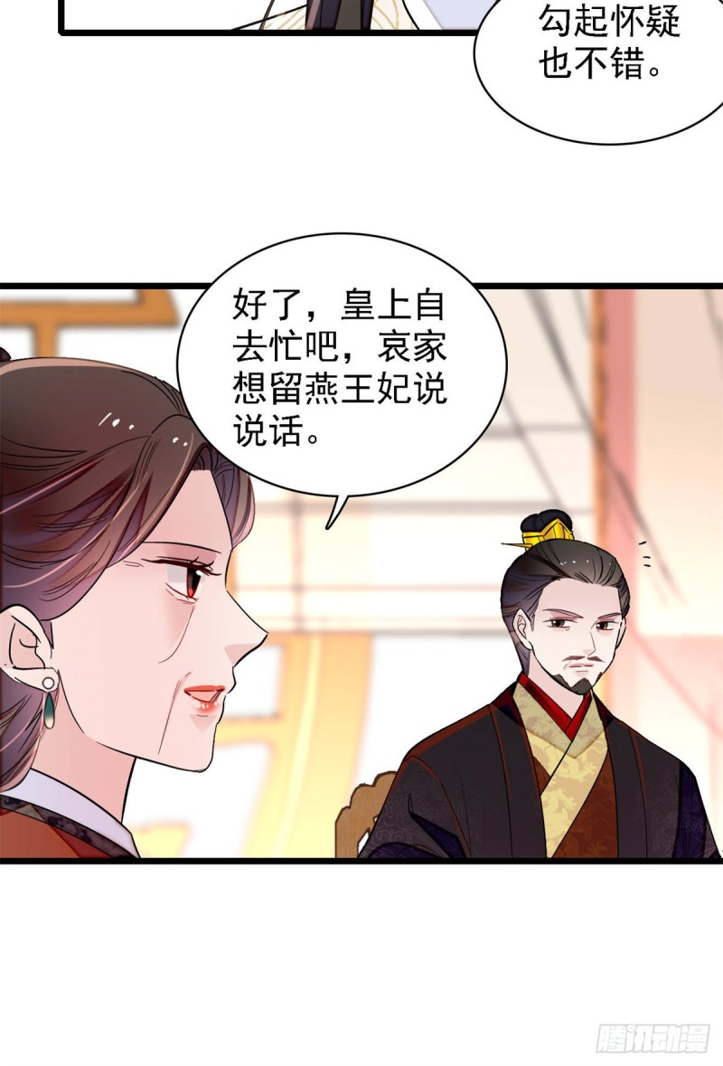 第191话儿子是个媳妇迷没救了19