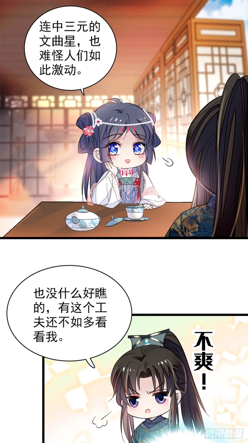 第130话 阿似和阿瑾真是般配22