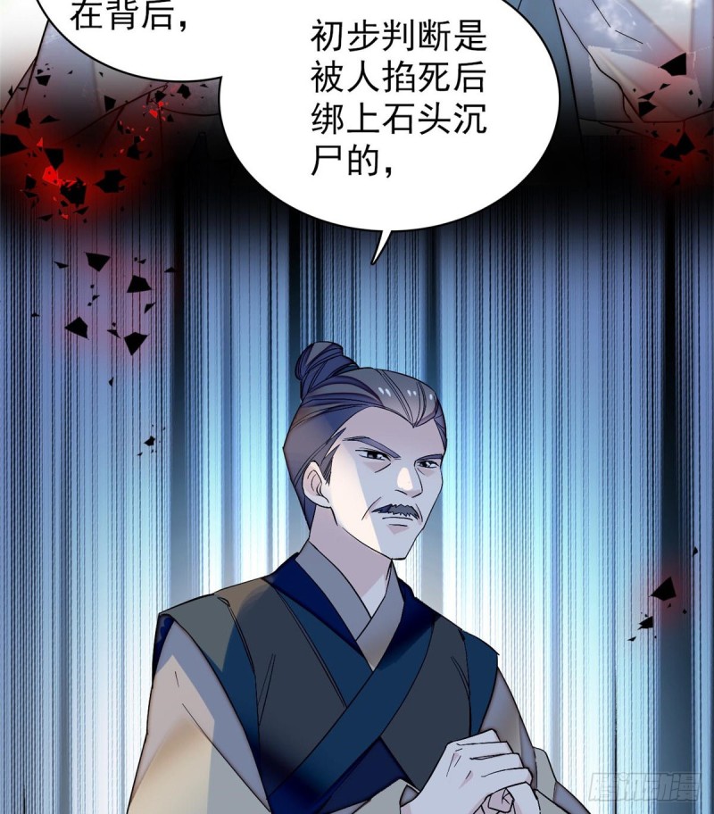 第63话 凶手是谁？59
