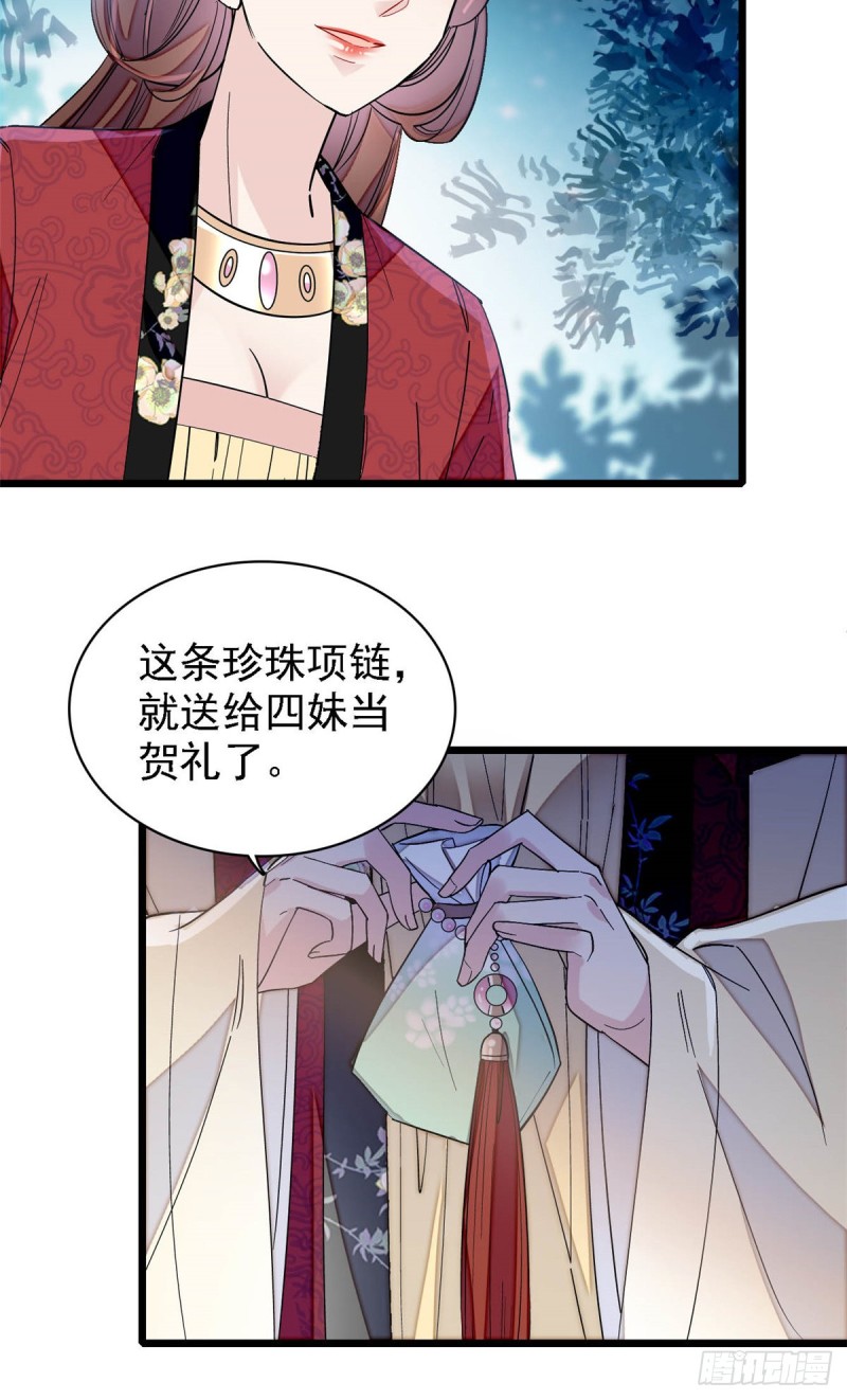 第129话 这副哑药，好喝吗？11