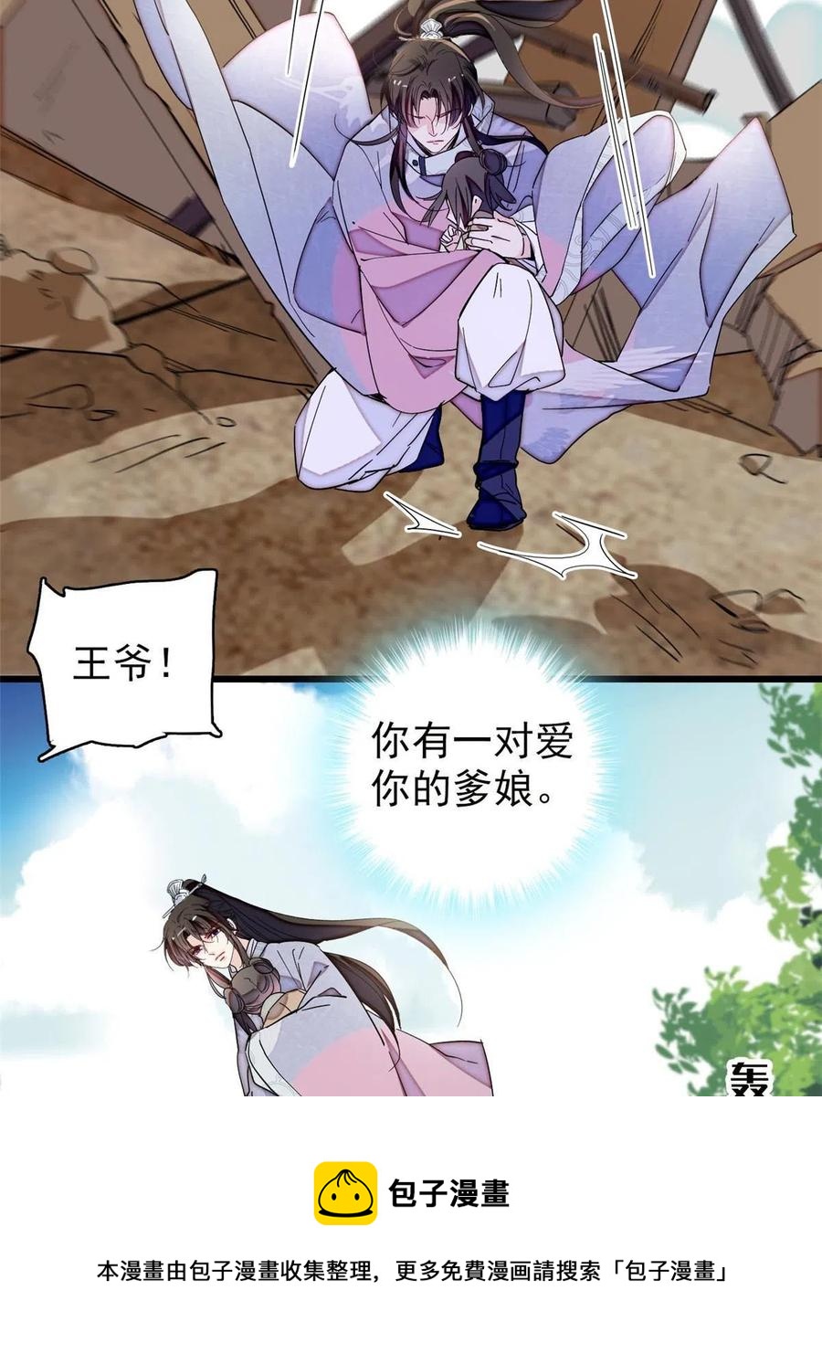 第227话 最强搜救犬二牛56