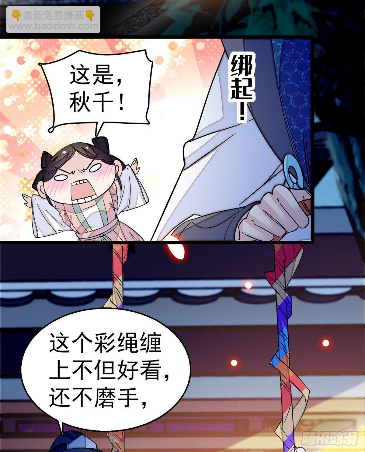 第22话 少女的秋千35