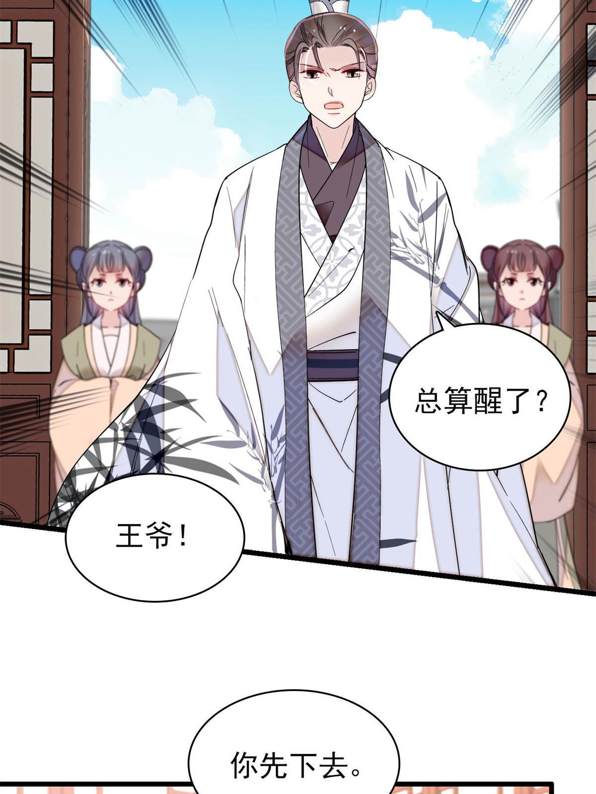 第274话 打入冷宫39