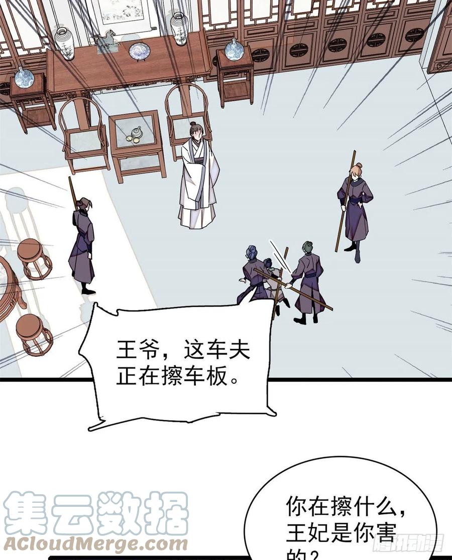 第206话 我要扳回一局！12