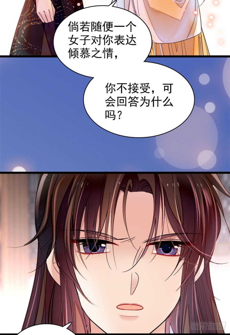 第84话 那我就从你面前消失吧34