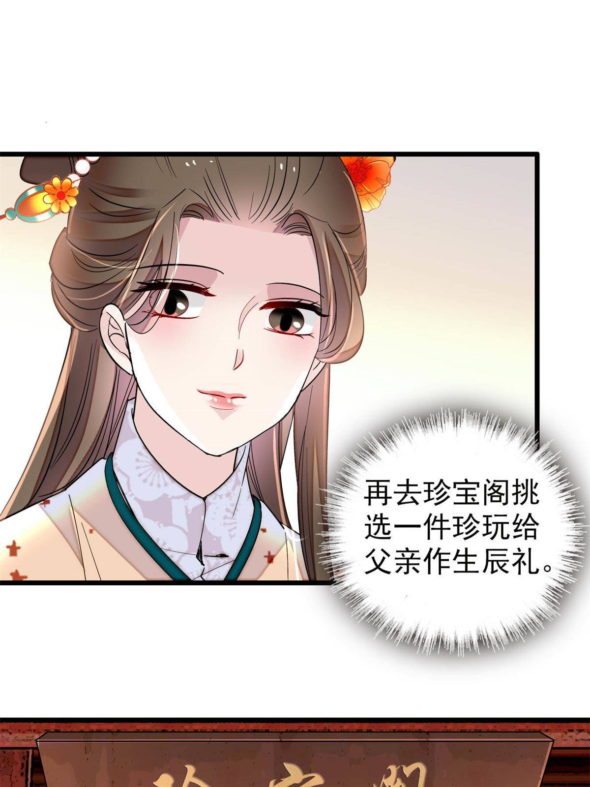 第240话 调戏姜依？自取其辱10