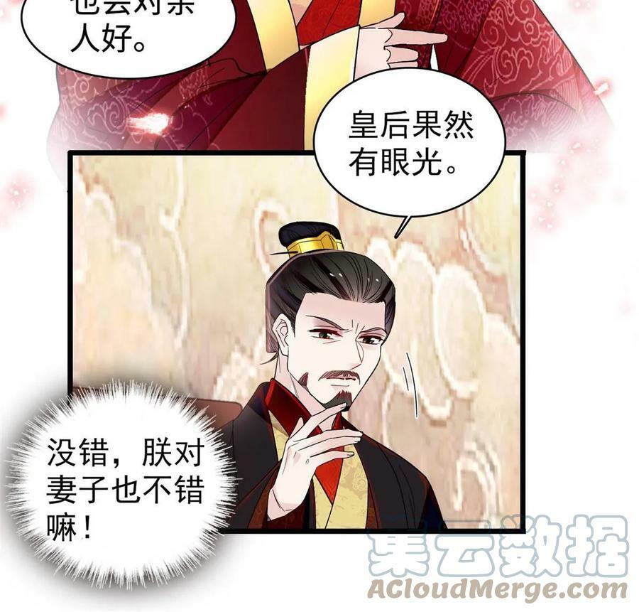 第321话 贤妃的好大儿，是我的了！9