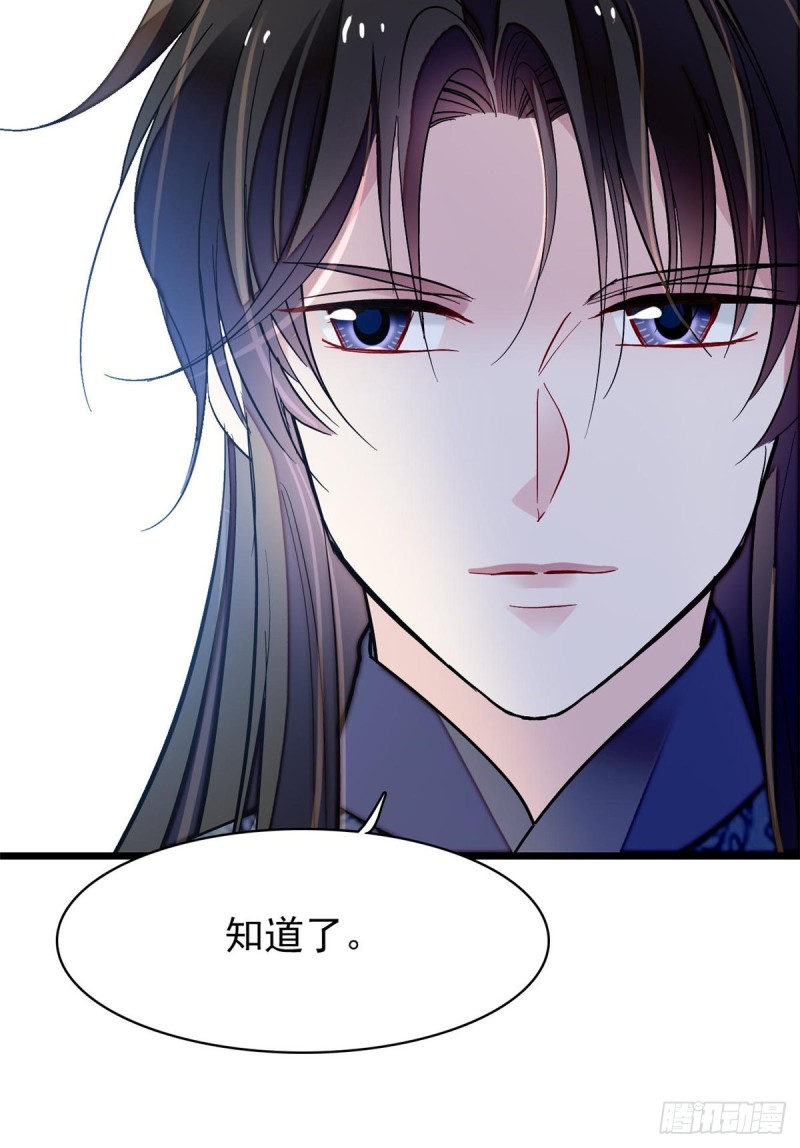 第126话 我的花只给你一人39
