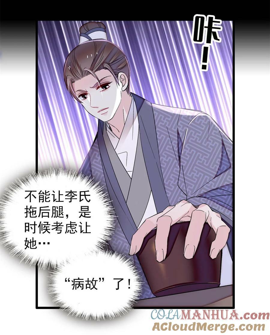 336 媛姐儿是发现了什么？12