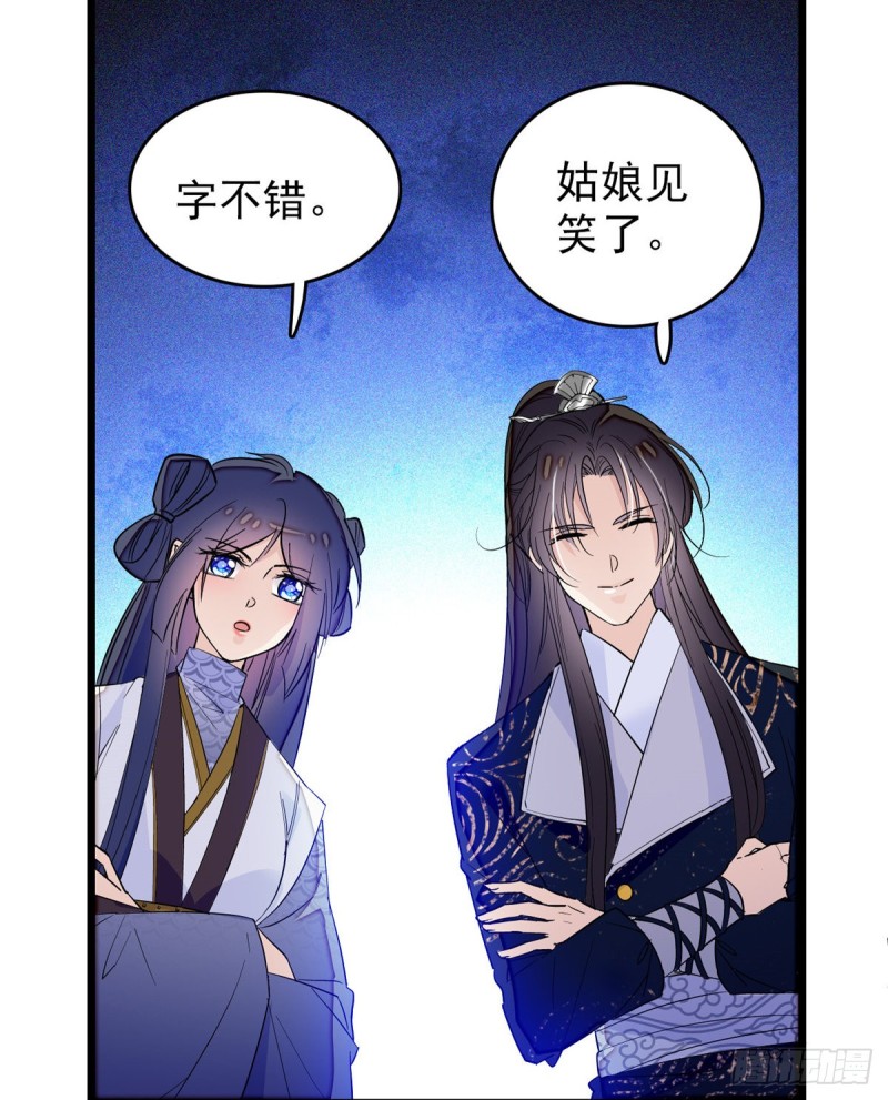 第55话 你舍不得杀我19