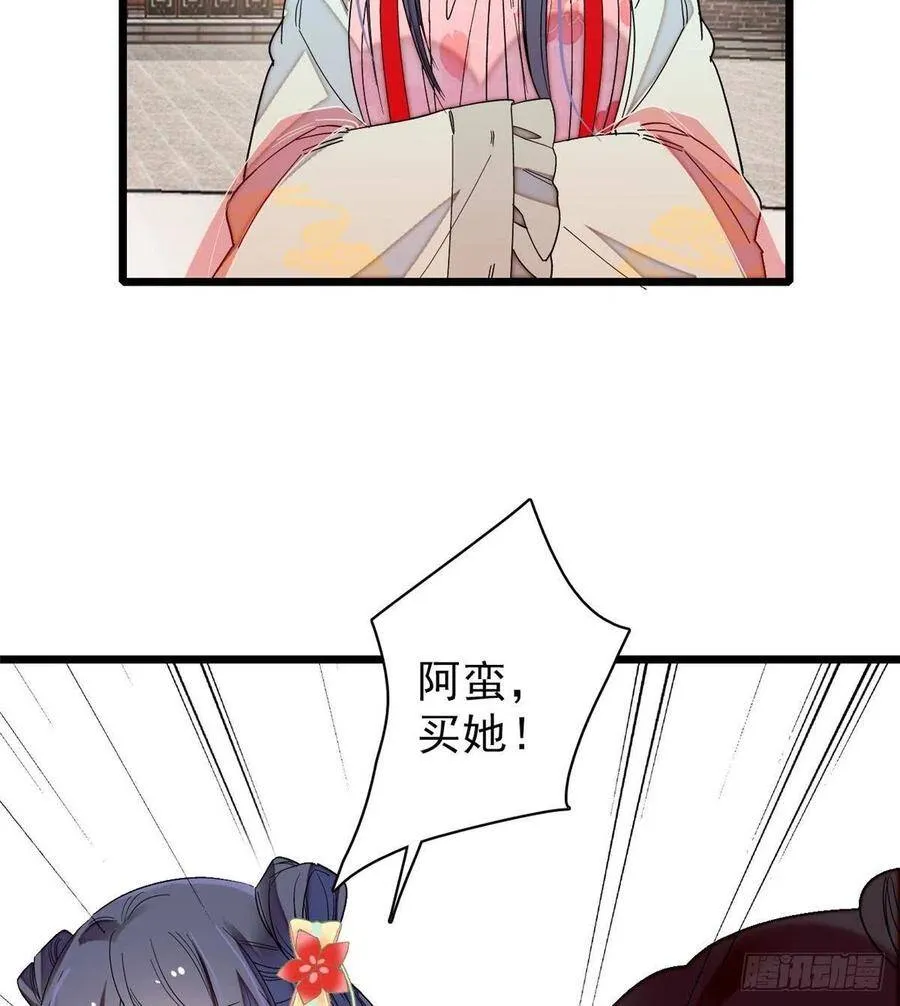 第102话 不该救的人出现了！47