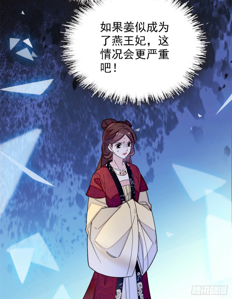 第128话 姜倩的毒计39