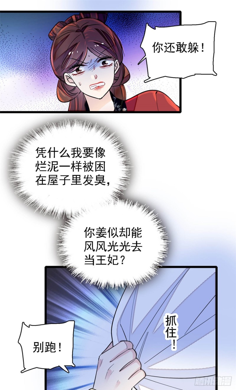 第129话 这副哑药，好喝吗？16