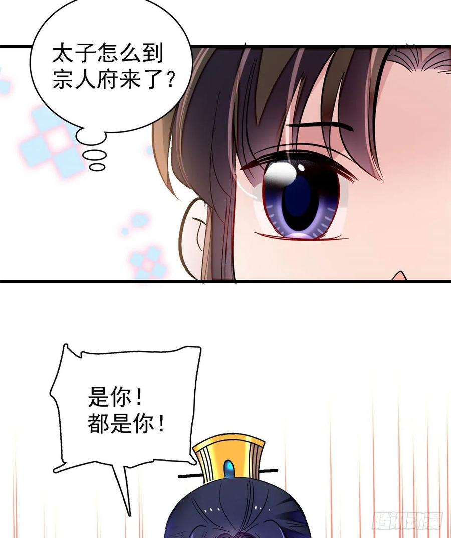 第180话 太子被废46