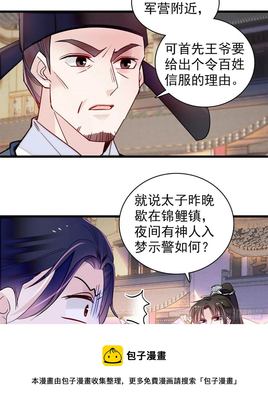 第219话 又一桩凶案20