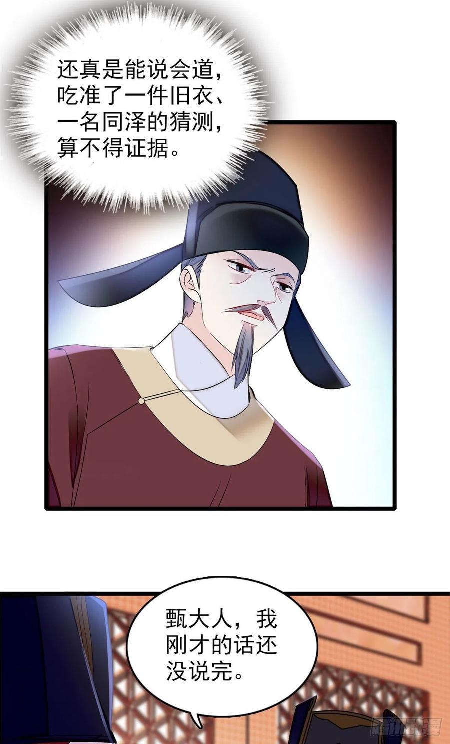 第177话 姜湛全场MVP26