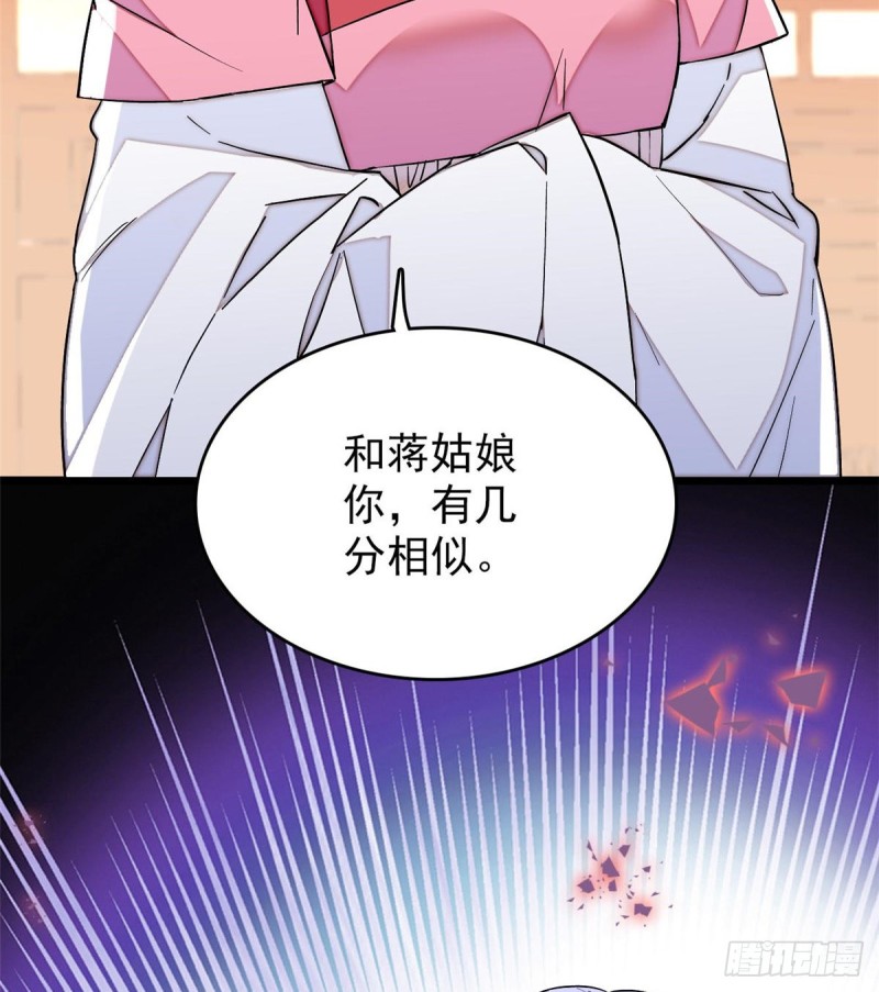 第69话 打姜似的主意？找死51