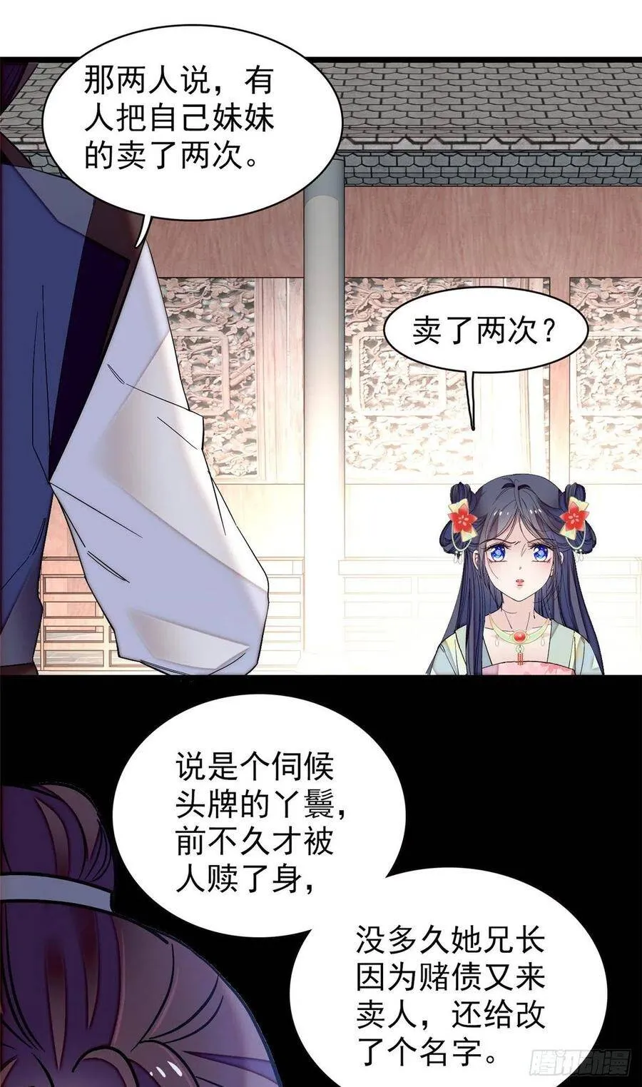 第107话 这位小公子有点面熟9