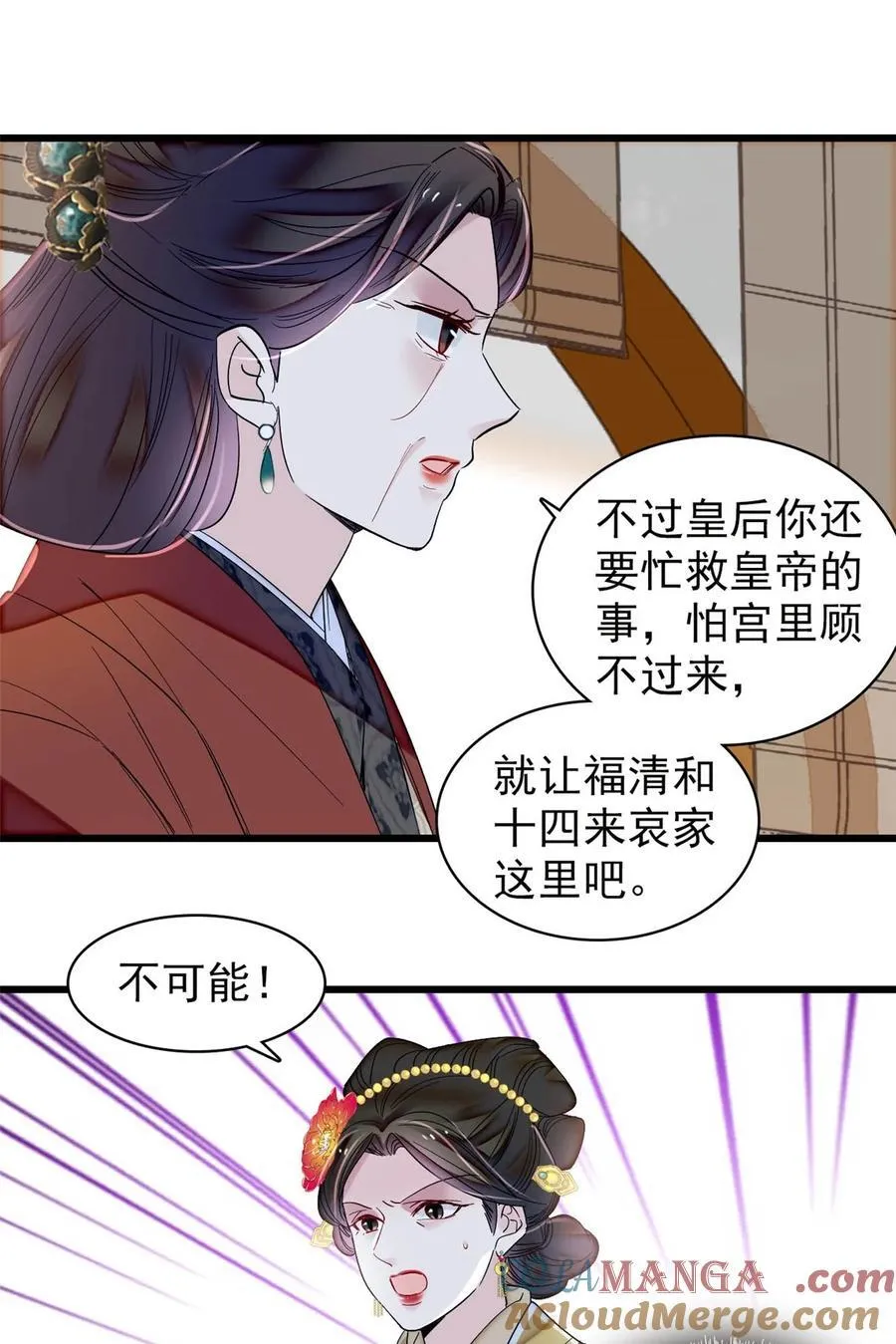 377 阿谨，我很快来救你！10