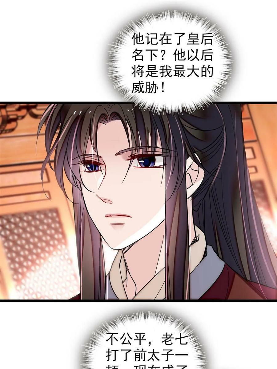 第321话 贤妃的好大儿，是我的了！25