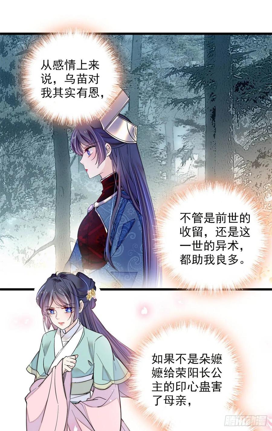 第199话 荣阳的末日，到了13