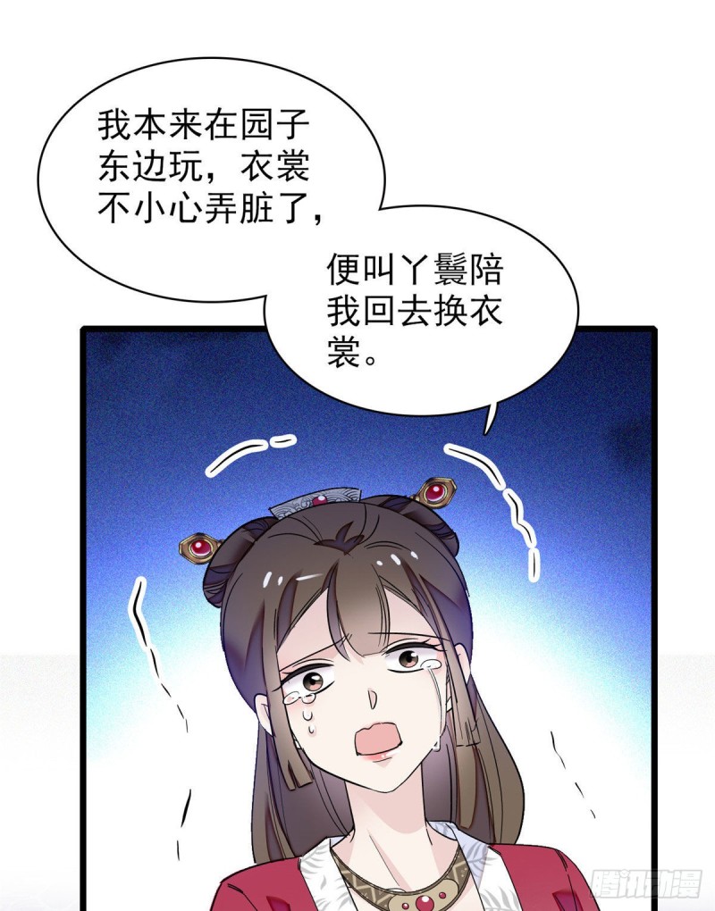 第89话 人是我推的39