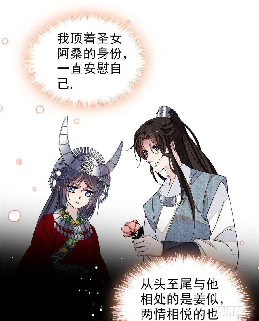 第105话 用我的命，换你的命38