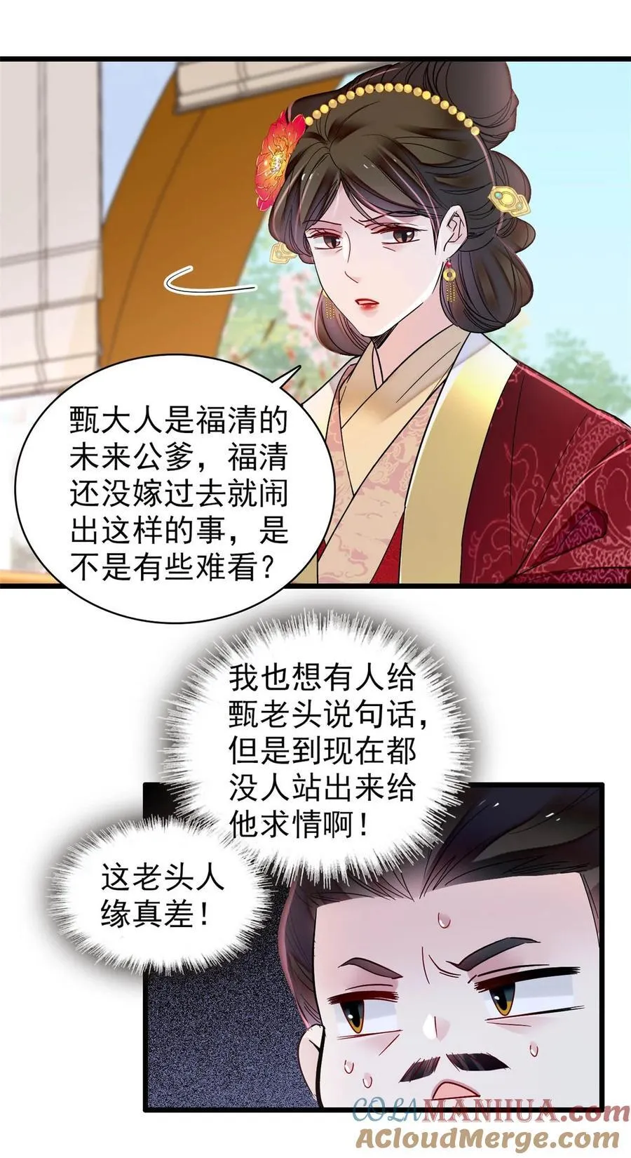 371 花长老的供述4