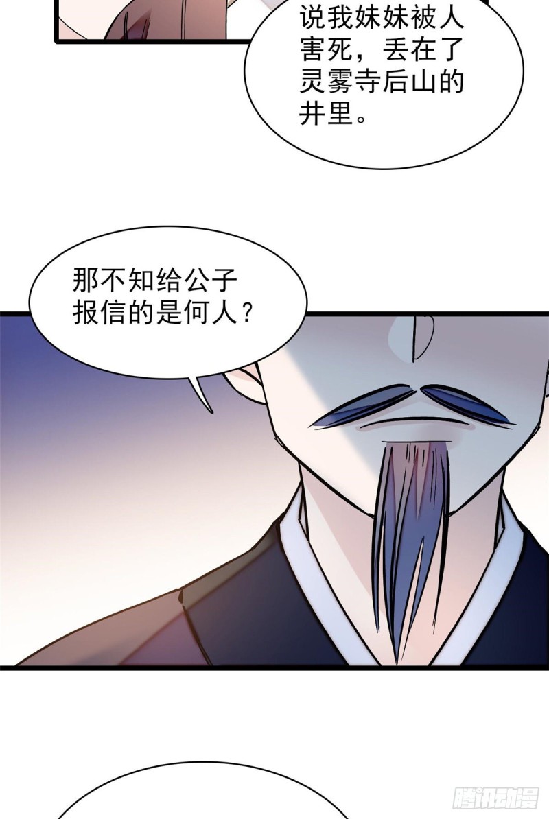 第62话 指认52