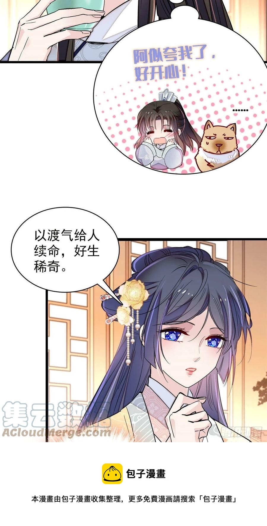 第211话 有身孕也是可以的8