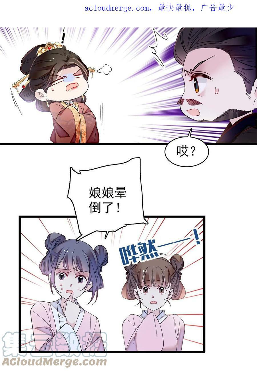 第322话 事情成了！3
