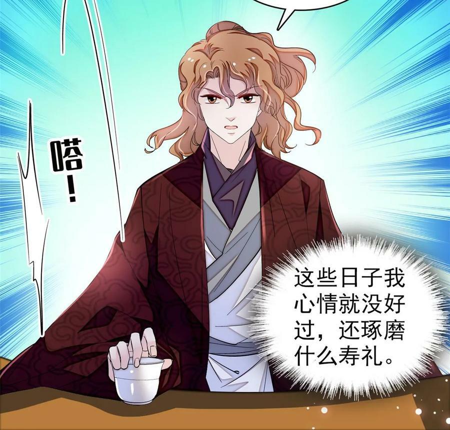 第326话 湘王的毒计29