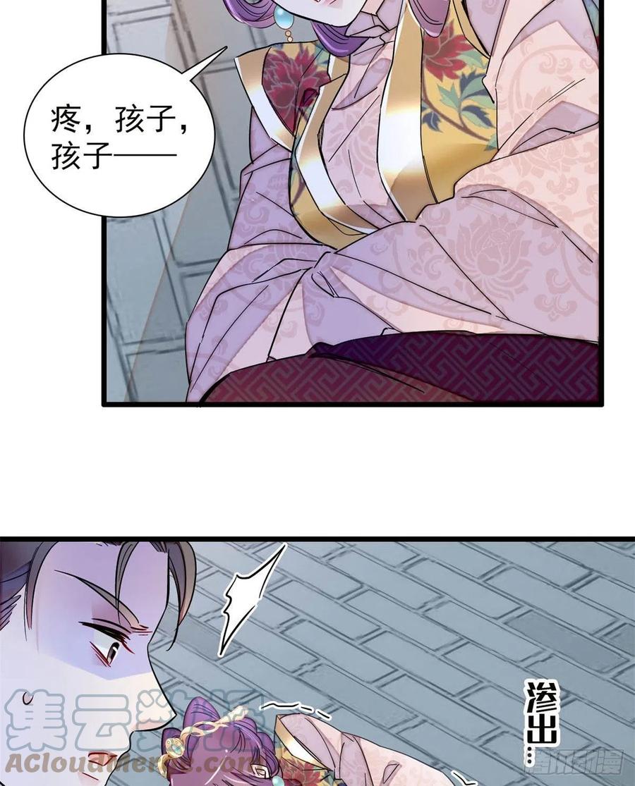 第205话 孩子还是没留住24