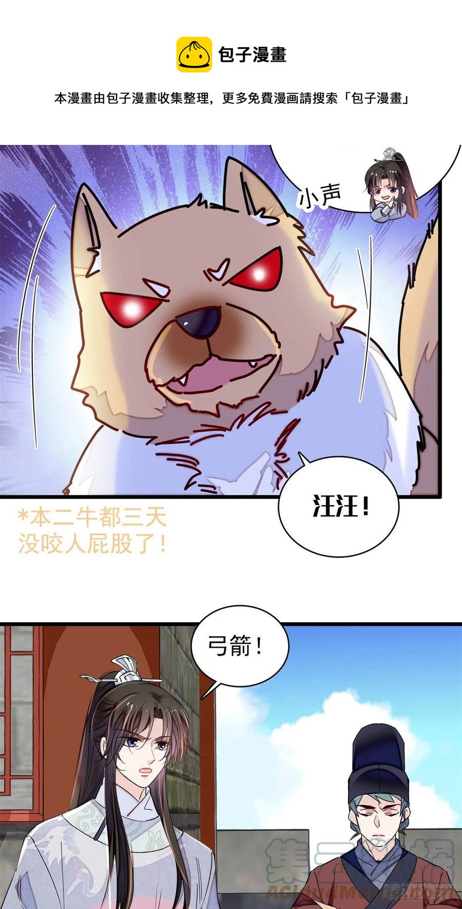 第217话 天神燕王12