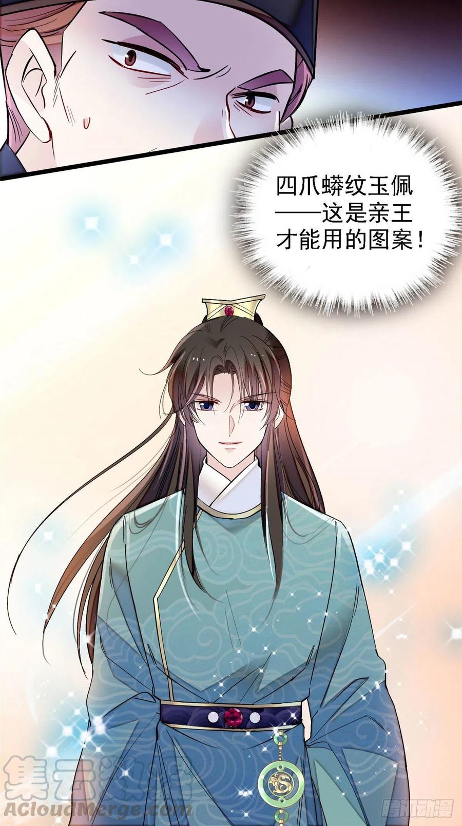 第147话 来砸场子？18