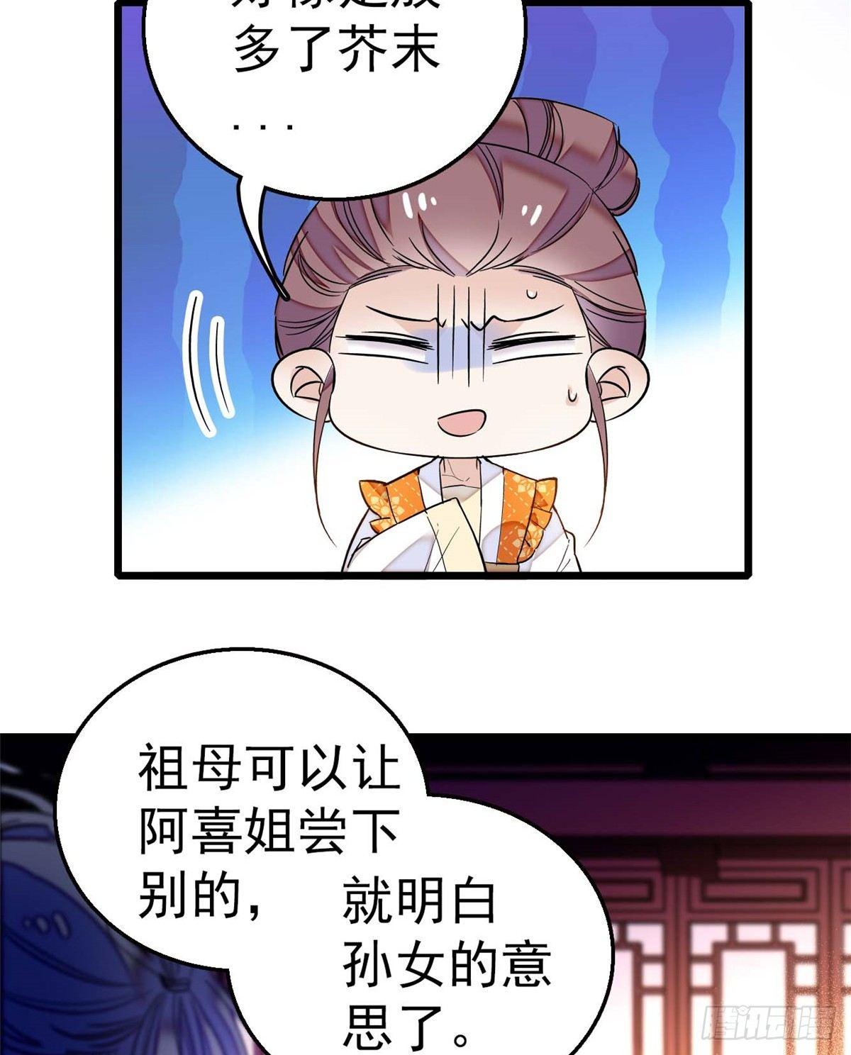 第18话 谁都不能让我不痛快！25