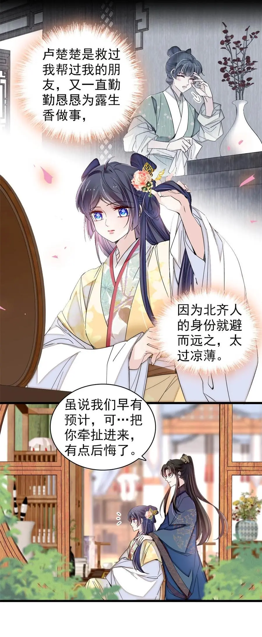 365 阿似，我会保护好你7