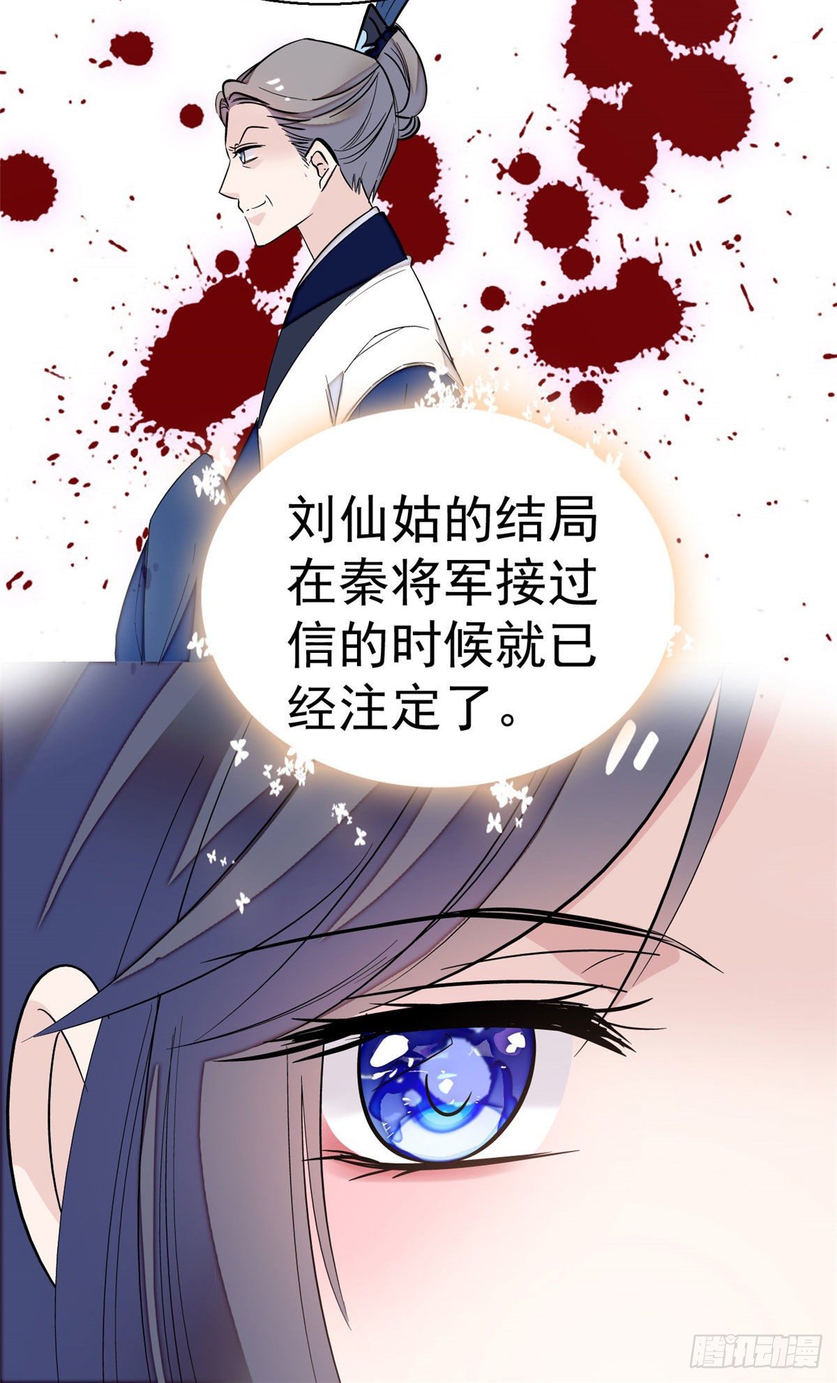 第41话 恶有恶报18