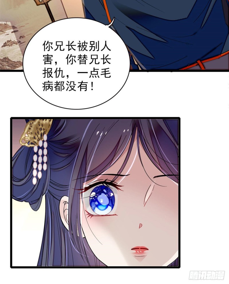 第93话 你的狠劲太对我胃口了42