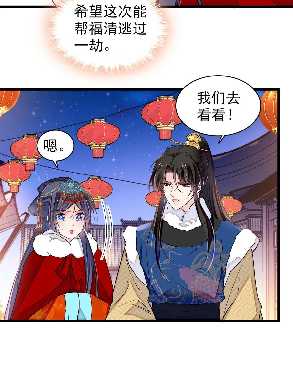 第315话 坠楼41