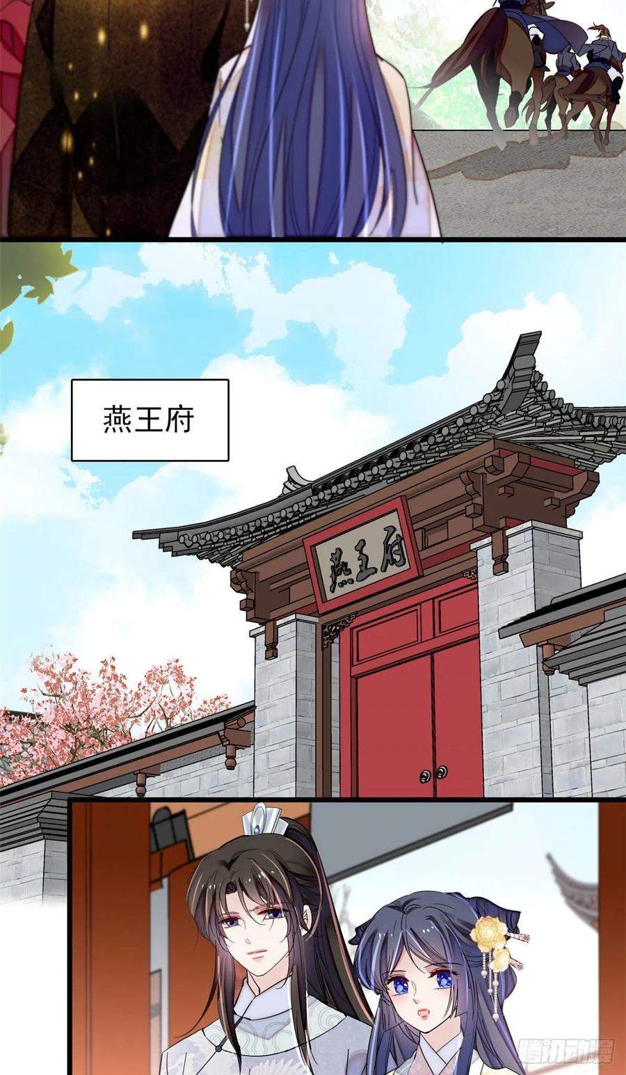 207 孩子名我已经想好了~29