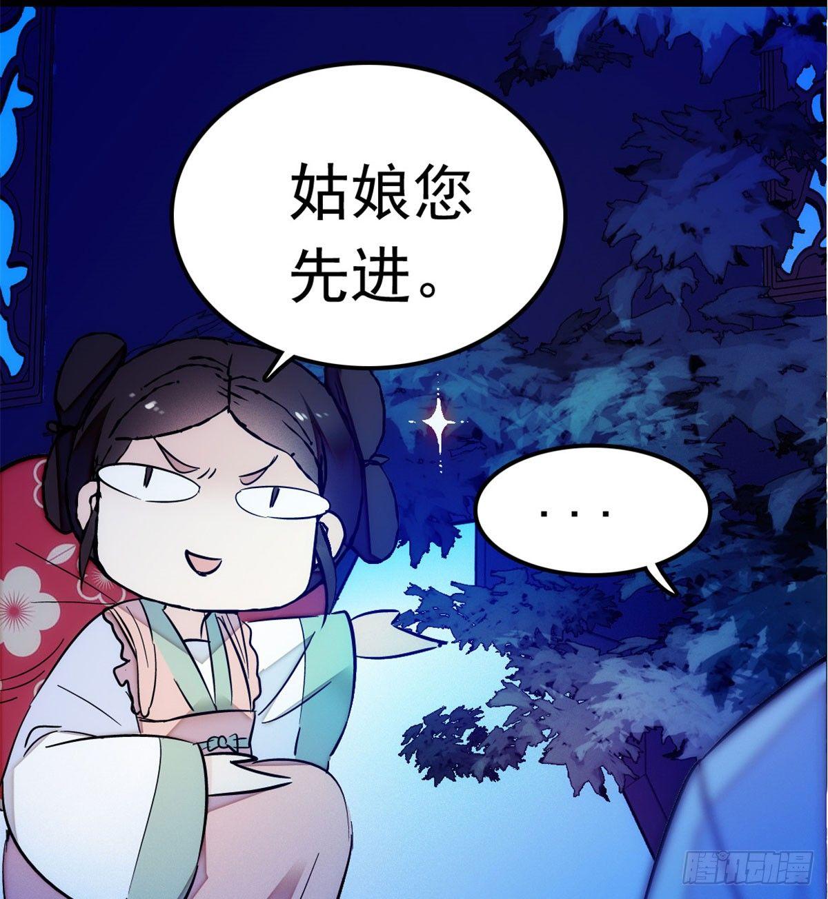 第03话 那我就成全你们118