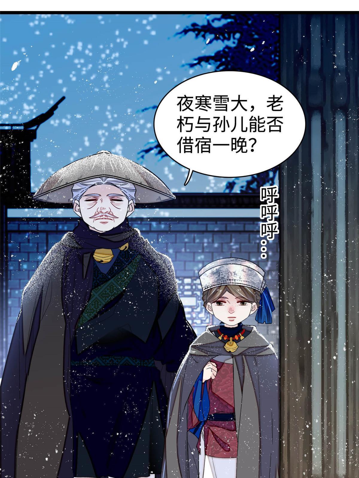 第282话 诈尸？！18