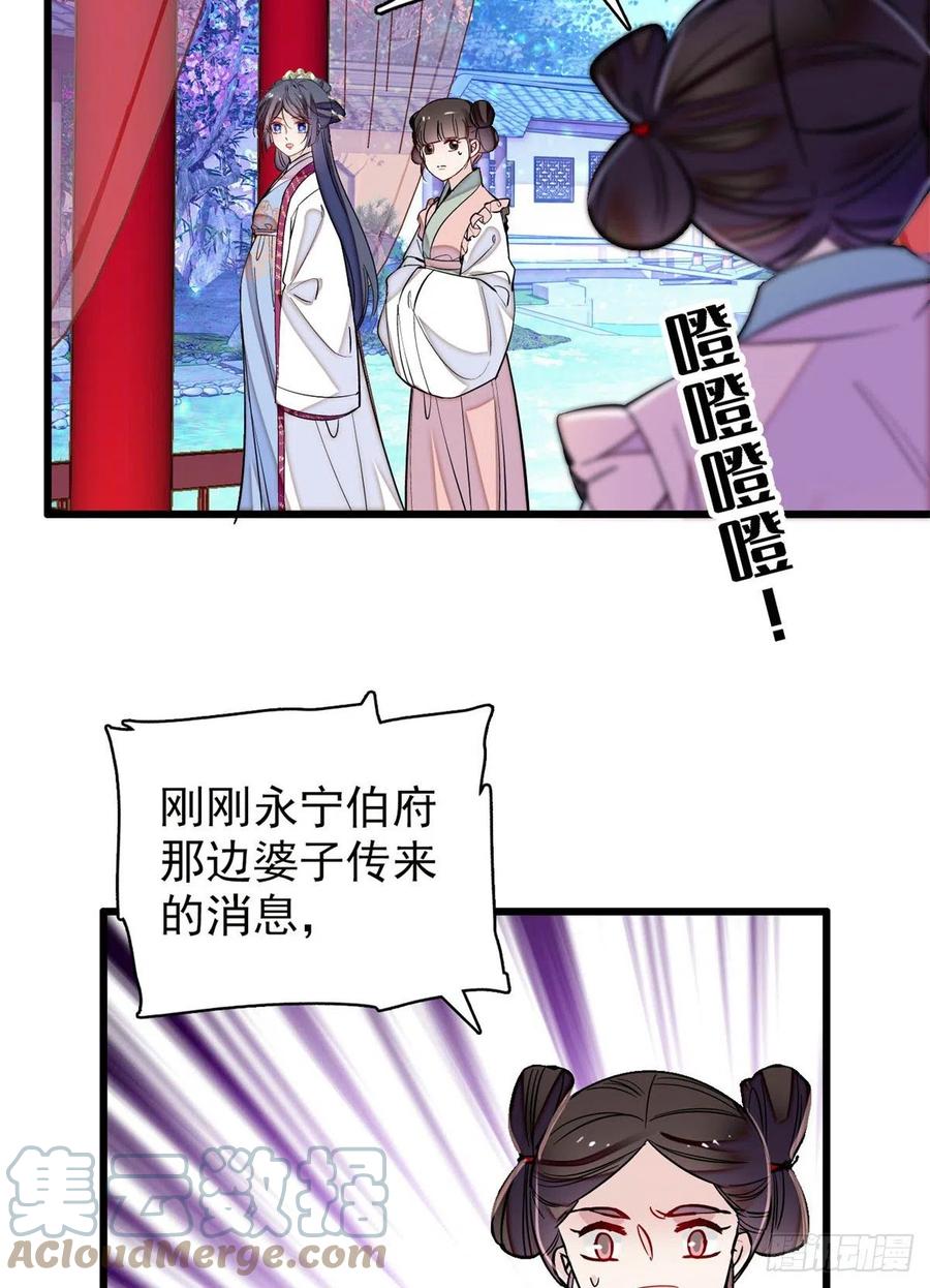 第219话 又一桩凶案45