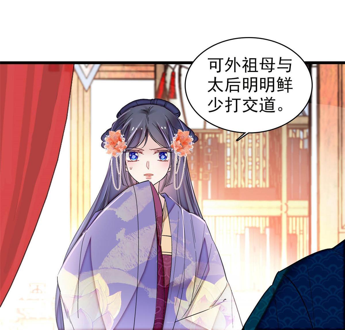 第311话 外祖母的闺蜜33