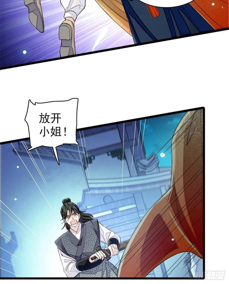 第108话 你下嘴还真狠10