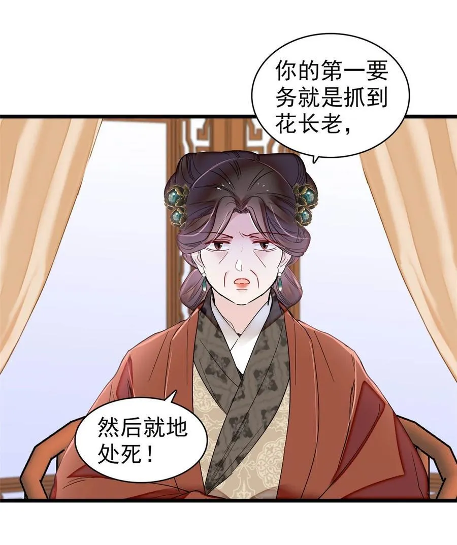 378 绝不能留！27