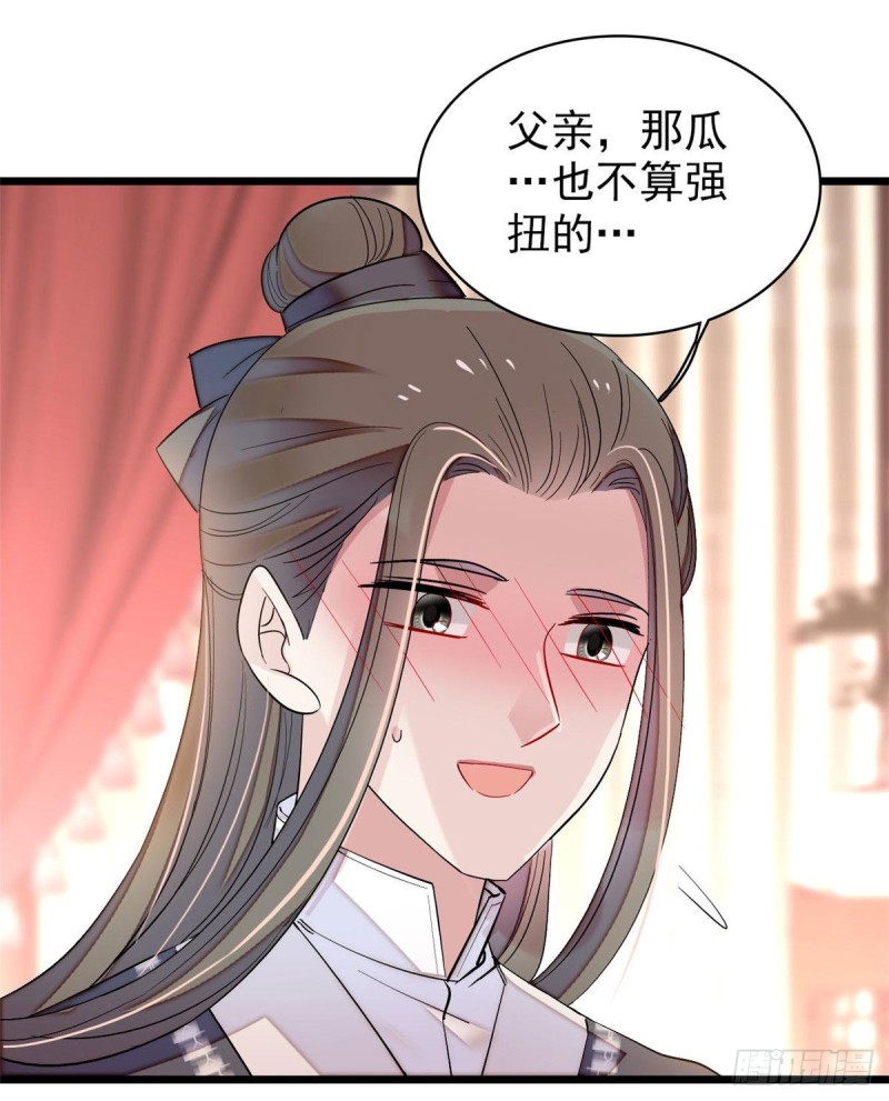 第86话 甄大人来提亲了40